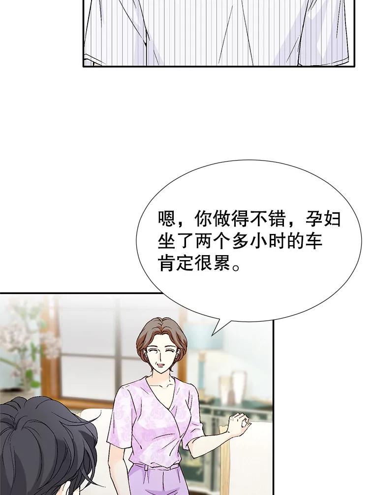 《我喜欢春天般的你》136.想要靠近你… 第118页