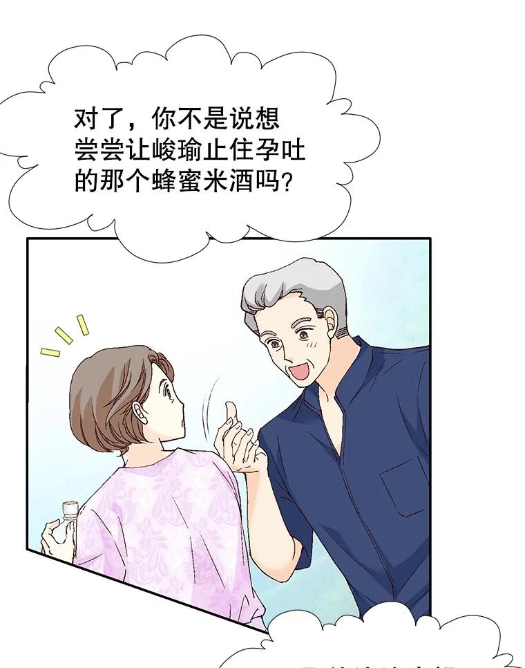 《我喜欢春天般的你》136.想要靠近你… 第27页