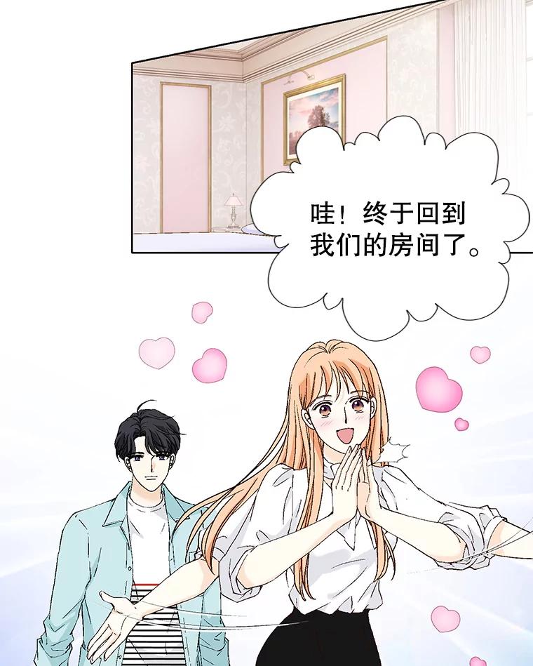 《我喜欢春天般的你》136.想要靠近你… 第55页