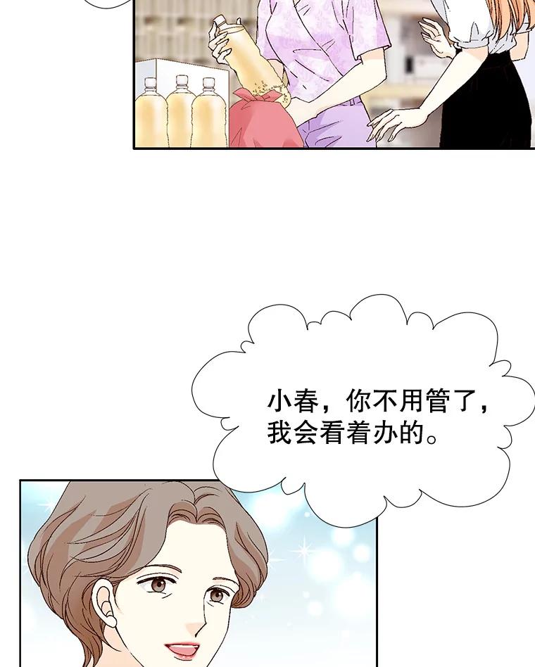 《我喜欢春天般的你》136.想要靠近你… 第10页