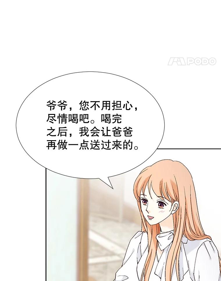 《我喜欢春天般的你》136.想要靠近你… 第22页