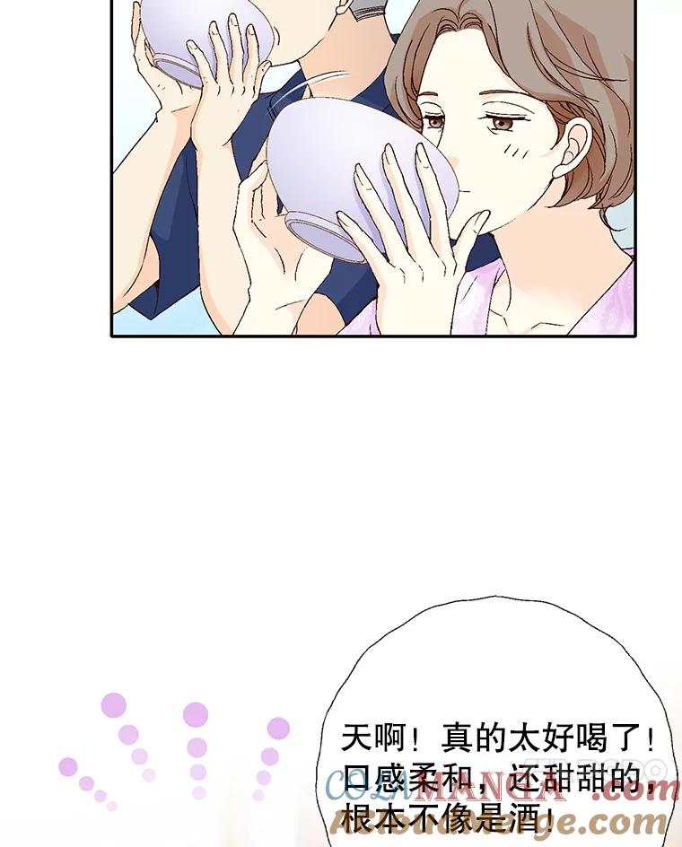 《我喜欢春天般的你》136.想要靠近你… 第45页