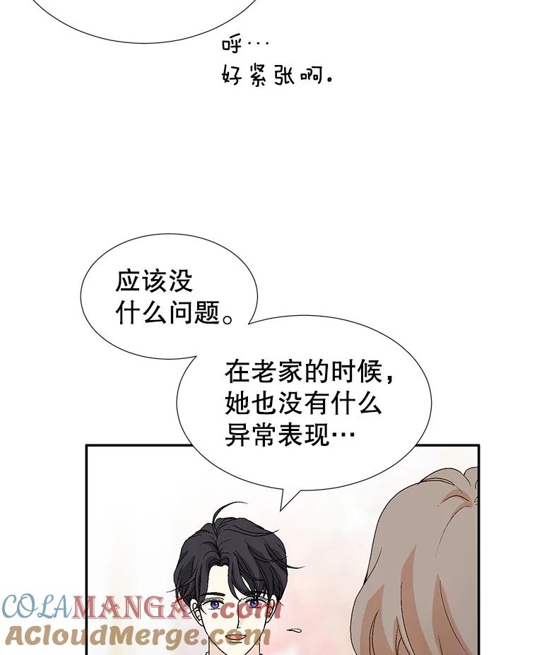 《我喜欢春天般的你》136.想要靠近你… 第125页
