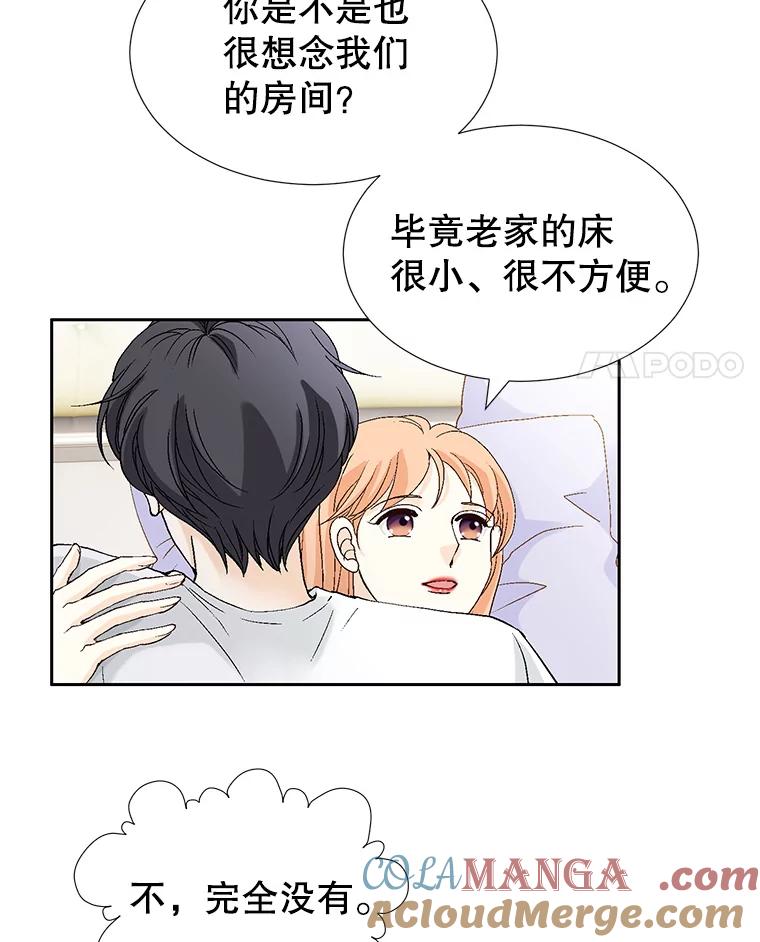 《我喜欢春天般的你》136.想要靠近你… 第73页