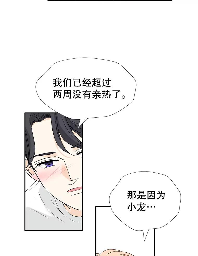 《我喜欢春天般的你》136.想要靠近你… 第98页