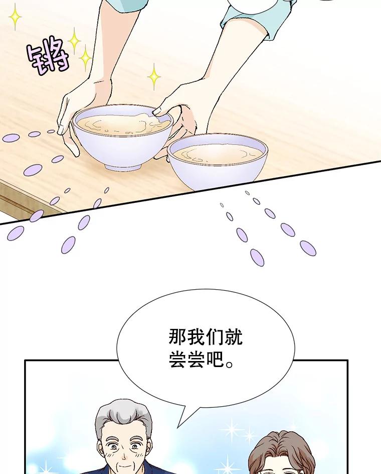 《我喜欢春天般的你》136.想要靠近你… 第43页