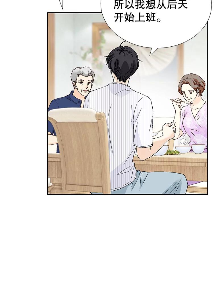 《我喜欢春天般的你》136.想要靠近你… 第122页