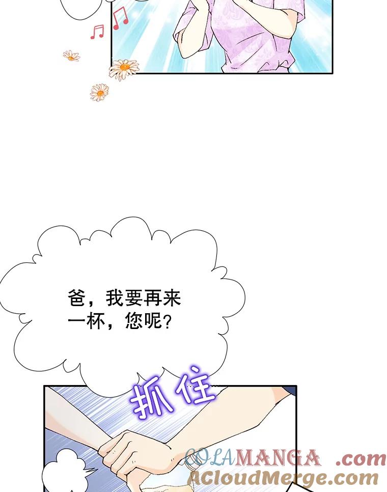《我喜欢春天般的你》136.想要靠近你… 第17页