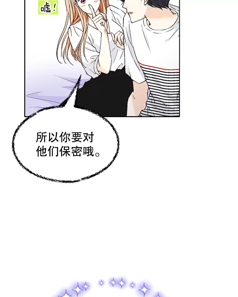 《我喜欢春天般的你》136.想要靠近你… 第58页