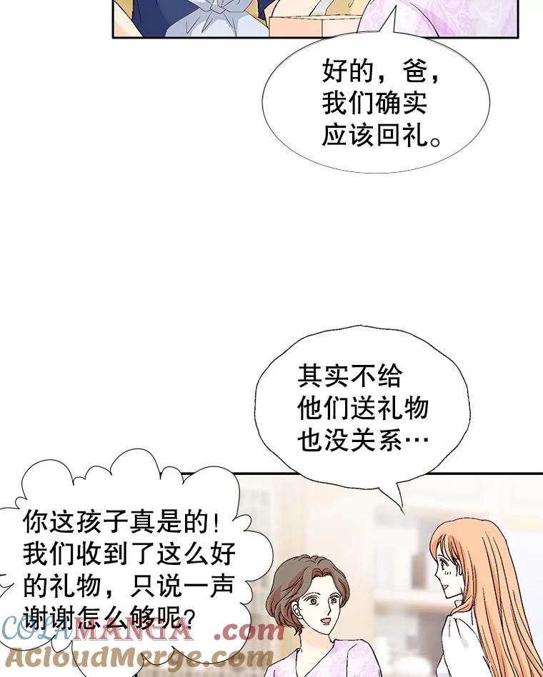 《我喜欢春天般的你》136.想要靠近你… 第9页