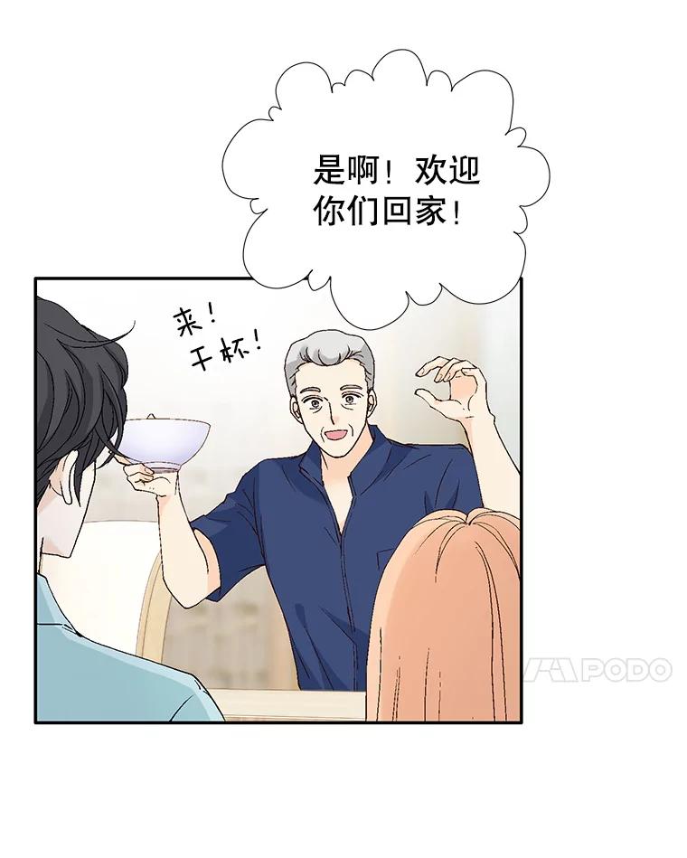 《我喜欢春天般的你》136.想要靠近你… 第52页