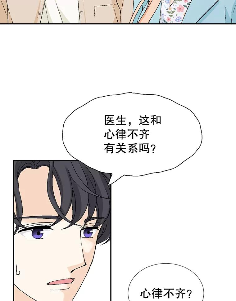 《我喜欢春天般的你》137.我对你说谎了。 第40页