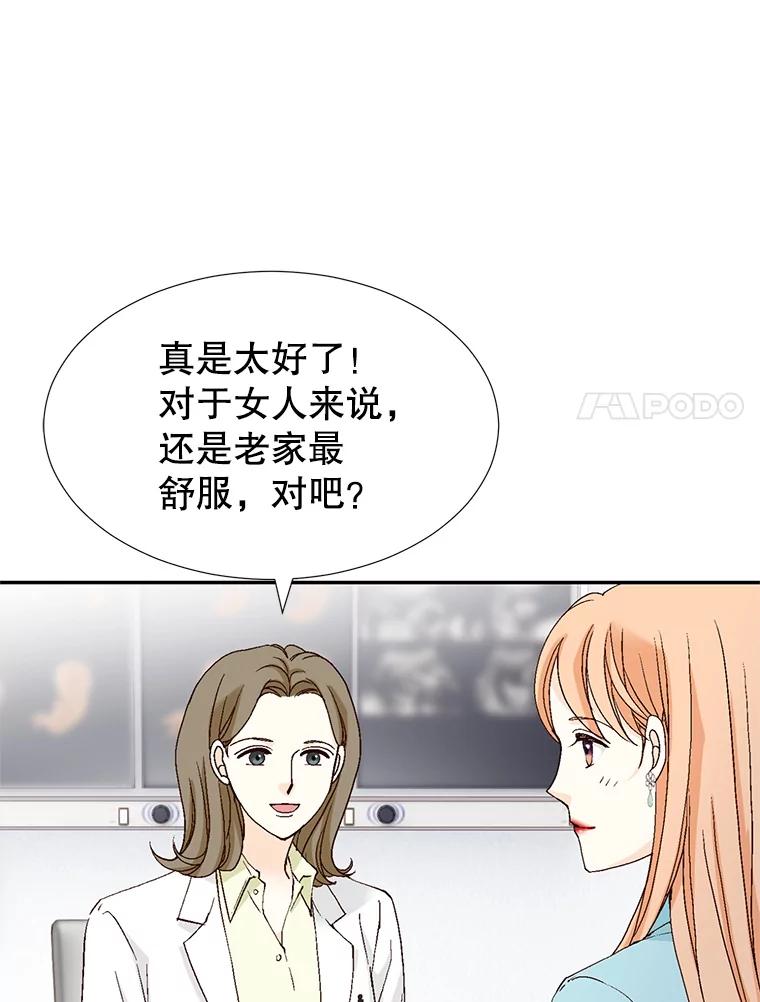 《我喜欢春天般的你》137.我对你说谎了。 第8页