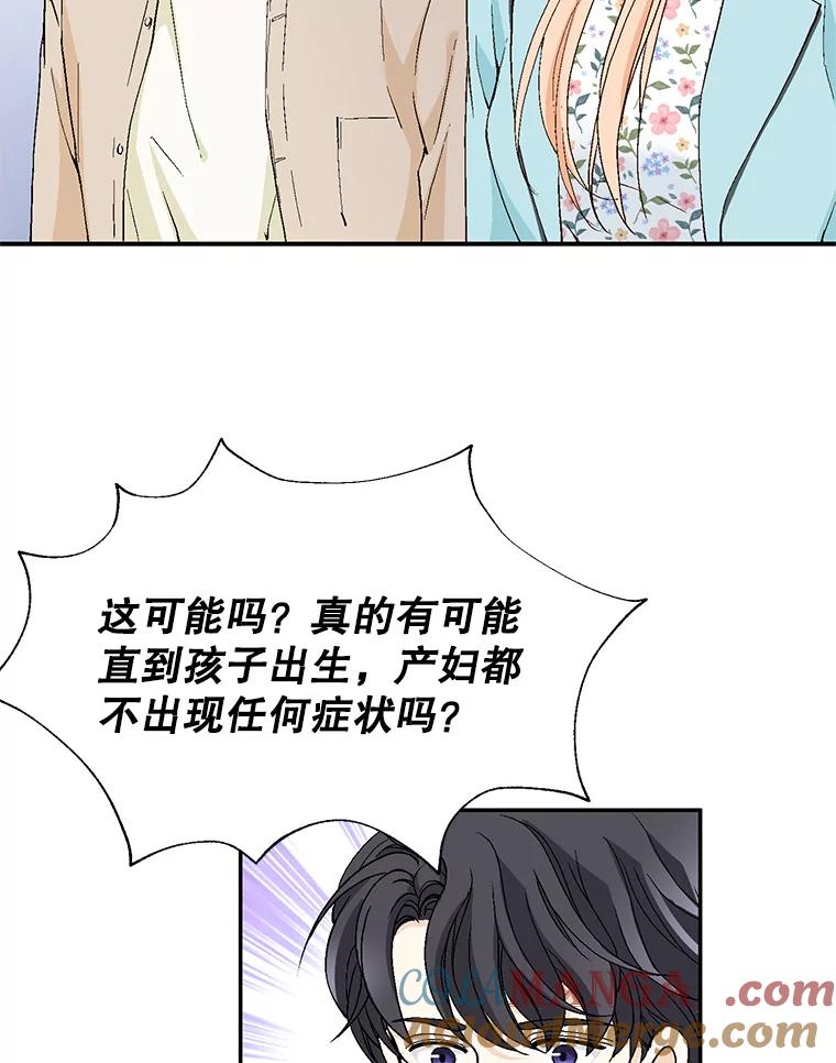 《我喜欢春天般的你》137.我对你说谎了。 第117页