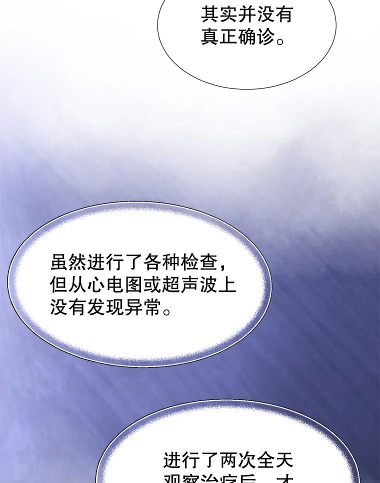 《我喜欢春天般的你》137.我对你说谎了。 第47页