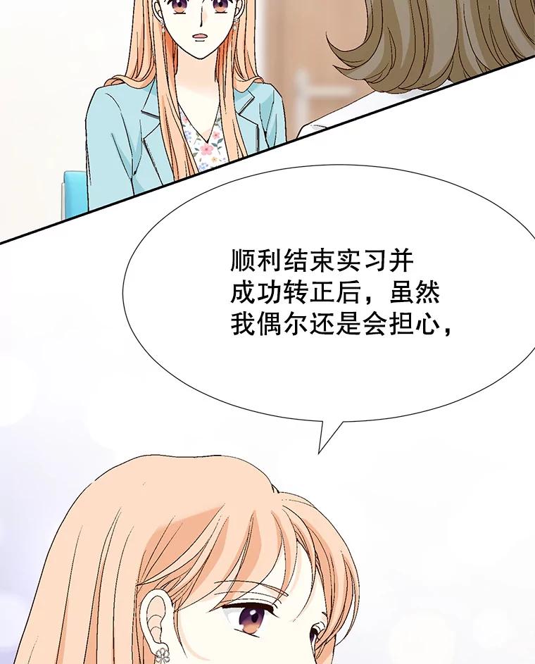 《我喜欢春天般的你》137.我对你说谎了。 第59页