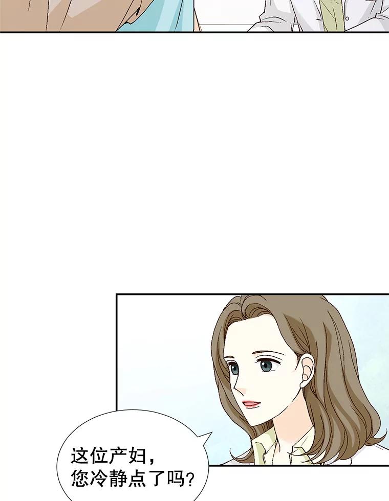 《我喜欢春天般的你》137.我对你说谎了。 第78页