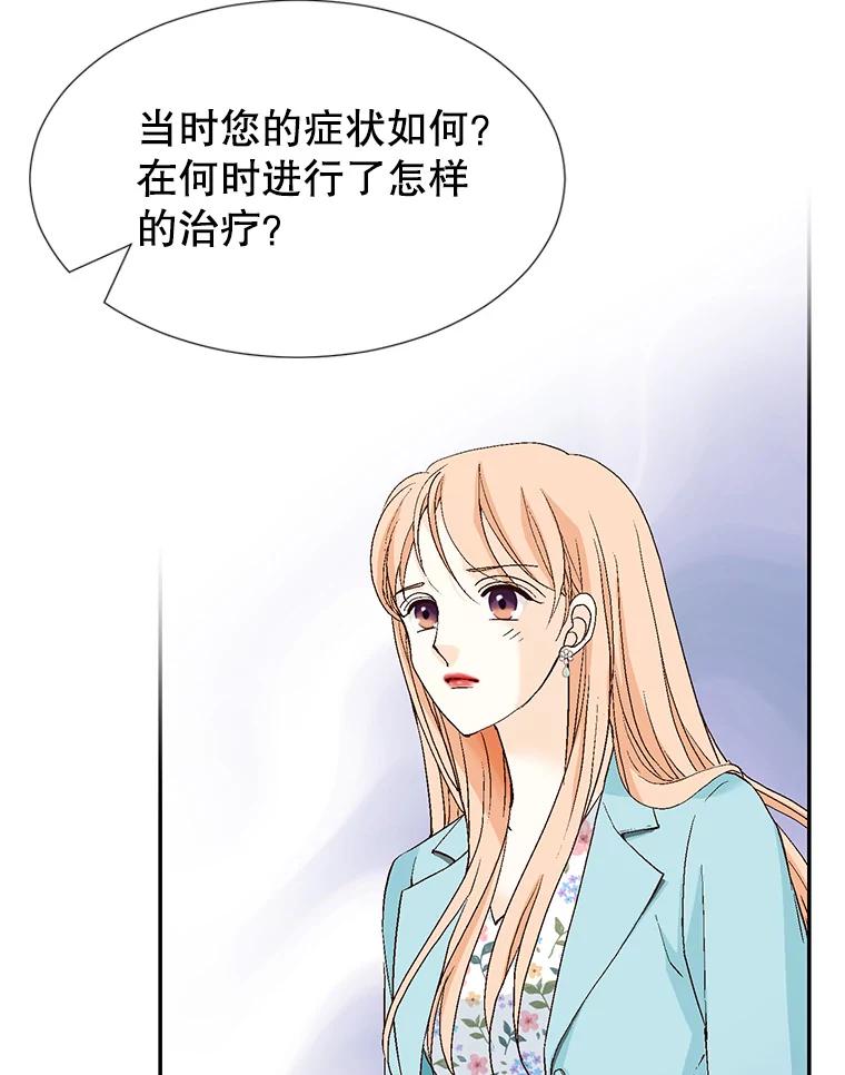 《我喜欢春天般的你》137.我对你说谎了。 第44页