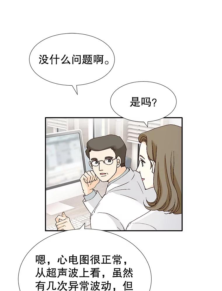 《我喜欢春天般的你》137.我对你说谎了。 第100页