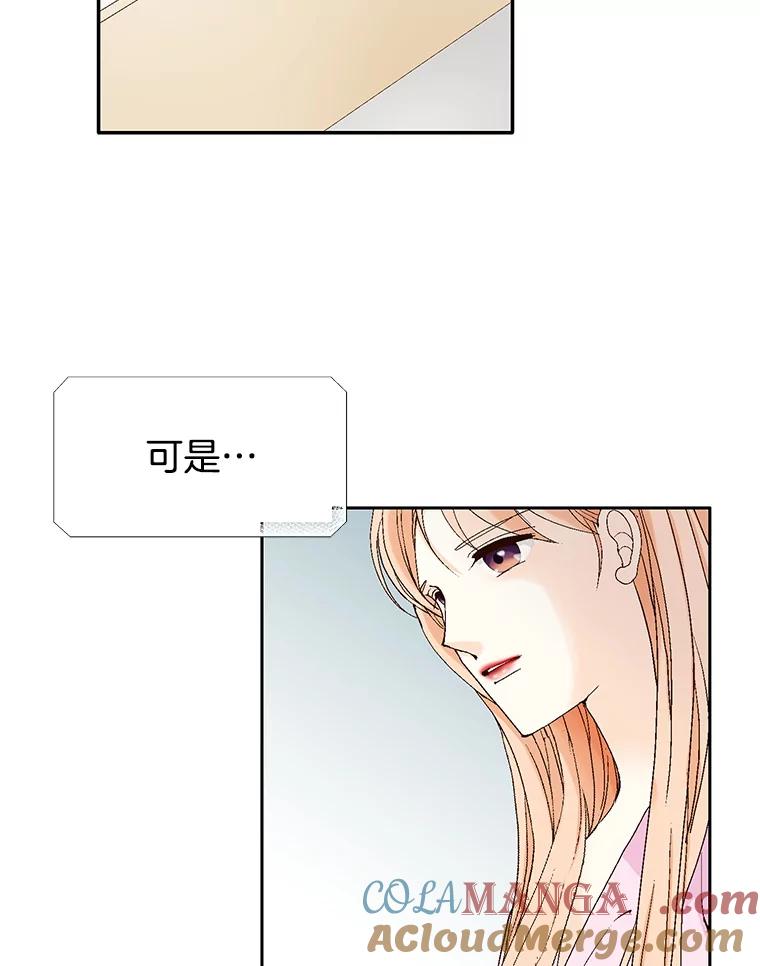 《我喜欢春天般的你》137.我对你说谎了。 第89页