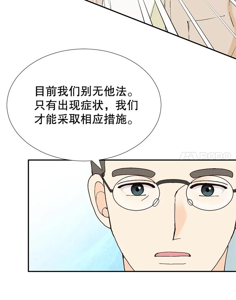 《我喜欢春天般的你》137.我对你说谎了。 第115页