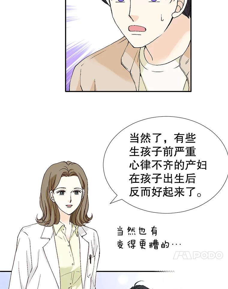 《我喜欢春天般的你》137.我对你说谎了。 第118页
