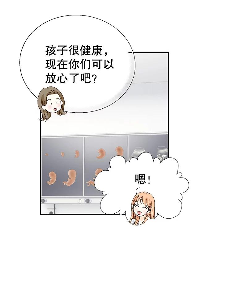 《我喜欢春天般的你》137.我对你说谎了。 第27页