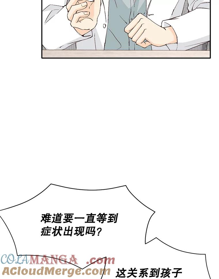 《我喜欢春天般的你》137.我对你说谎了。 第113页