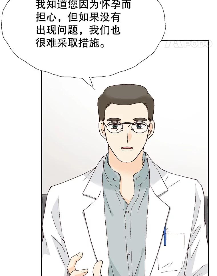 《我喜欢春天般的你》137.我对你说谎了。 第112页