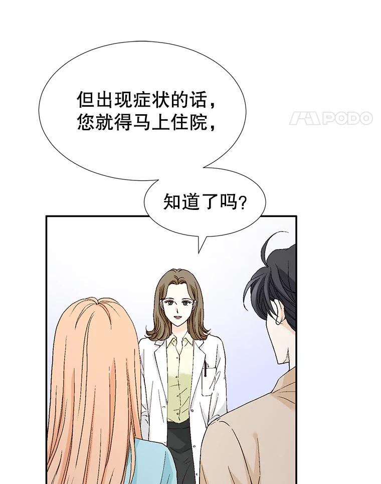 《我喜欢春天般的你》137.我对你说谎了。 第122页