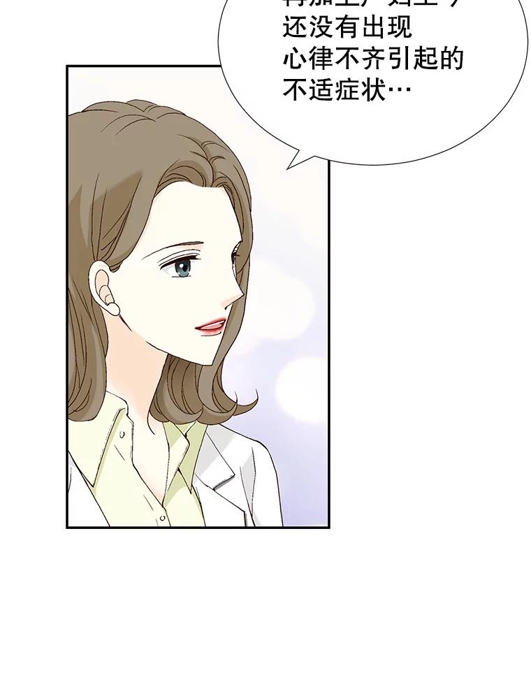 《我喜欢春天般的你》137.我对你说谎了。 第120页