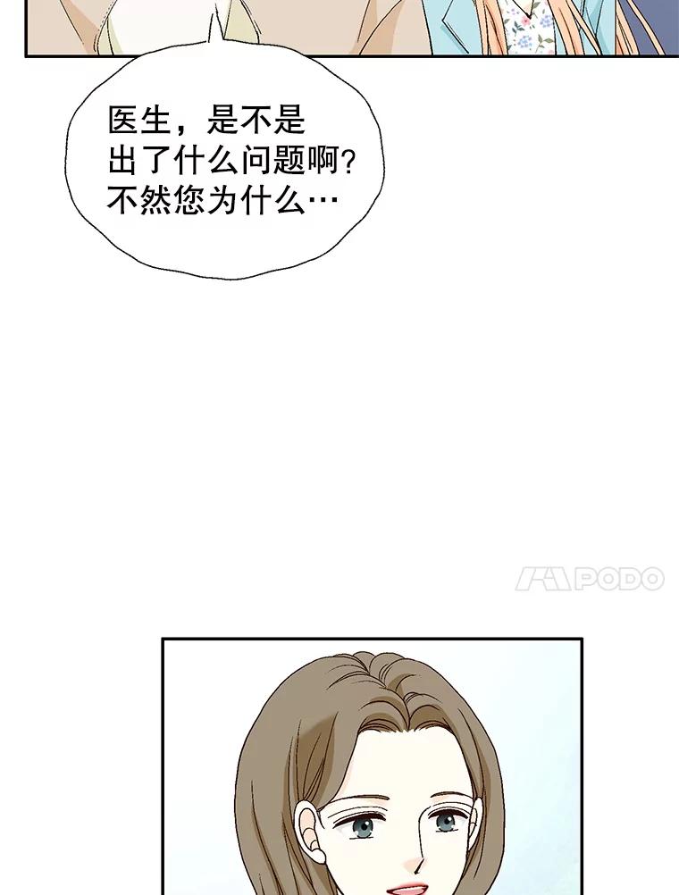 《我喜欢春天般的你》137.我对你说谎了。 第11页
