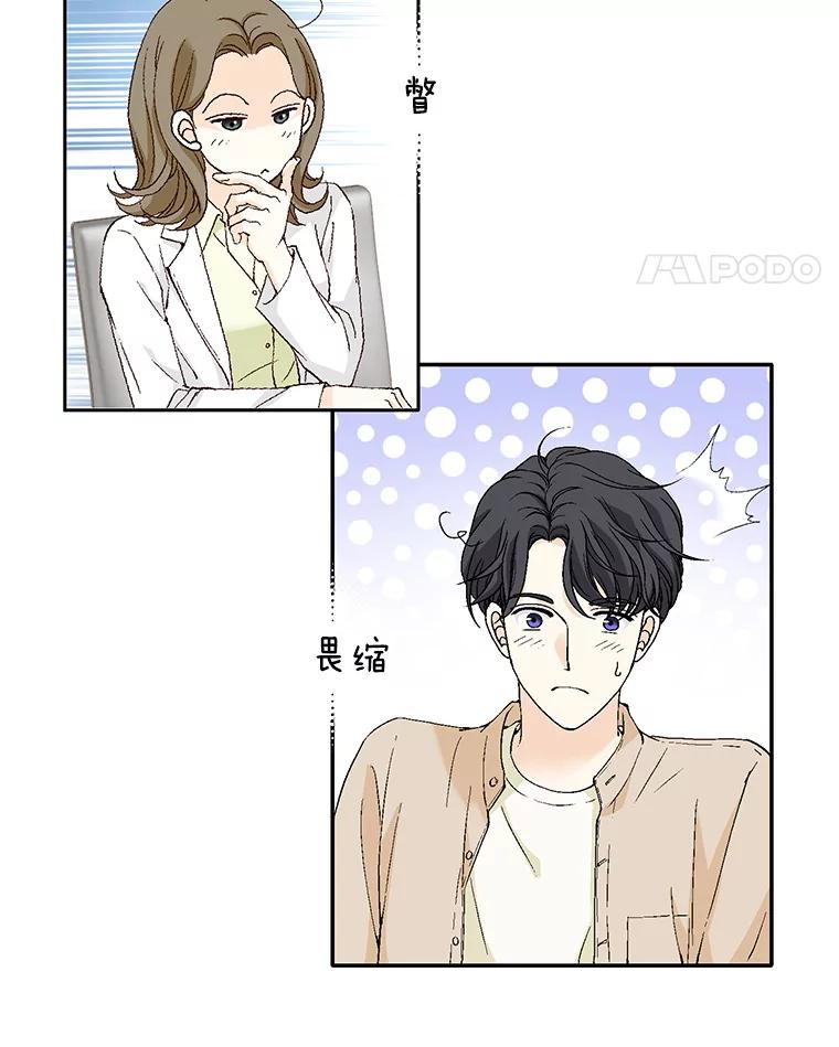 《我喜欢春天般的你》137.我对你说谎了。 第62页