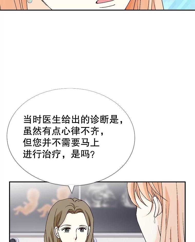 《我喜欢春天般的你》137.我对你说谎了。 第56页