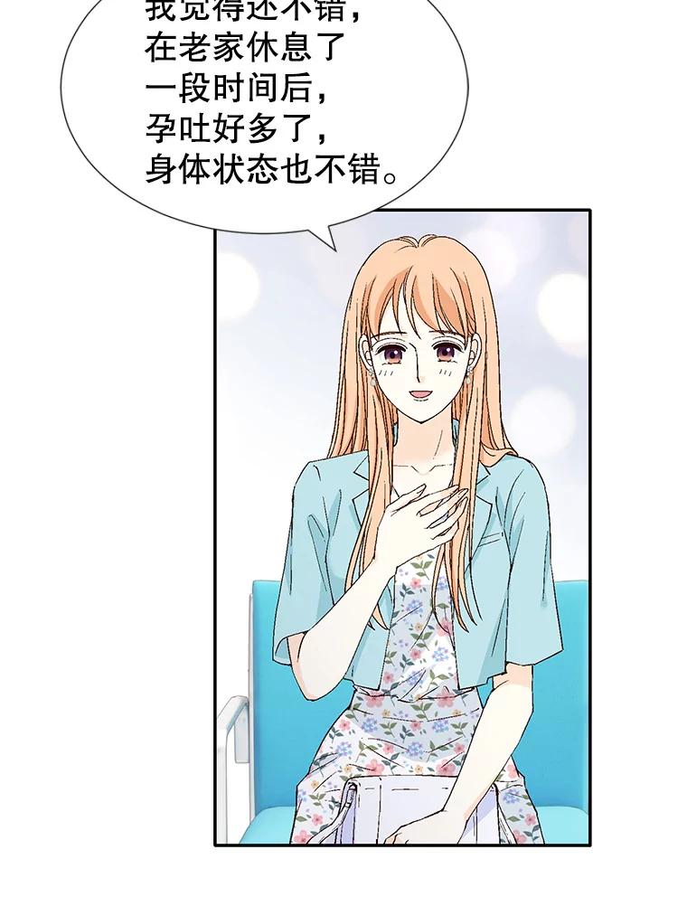 《我喜欢春天般的你》137.我对你说谎了。 第7页