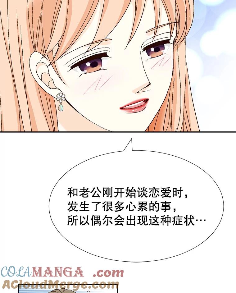 《我喜欢春天般的你》137.我对你说谎了。 第61页