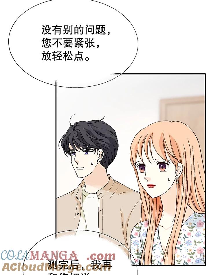 《我喜欢春天般的你》137.我对你说谎了。 第33页