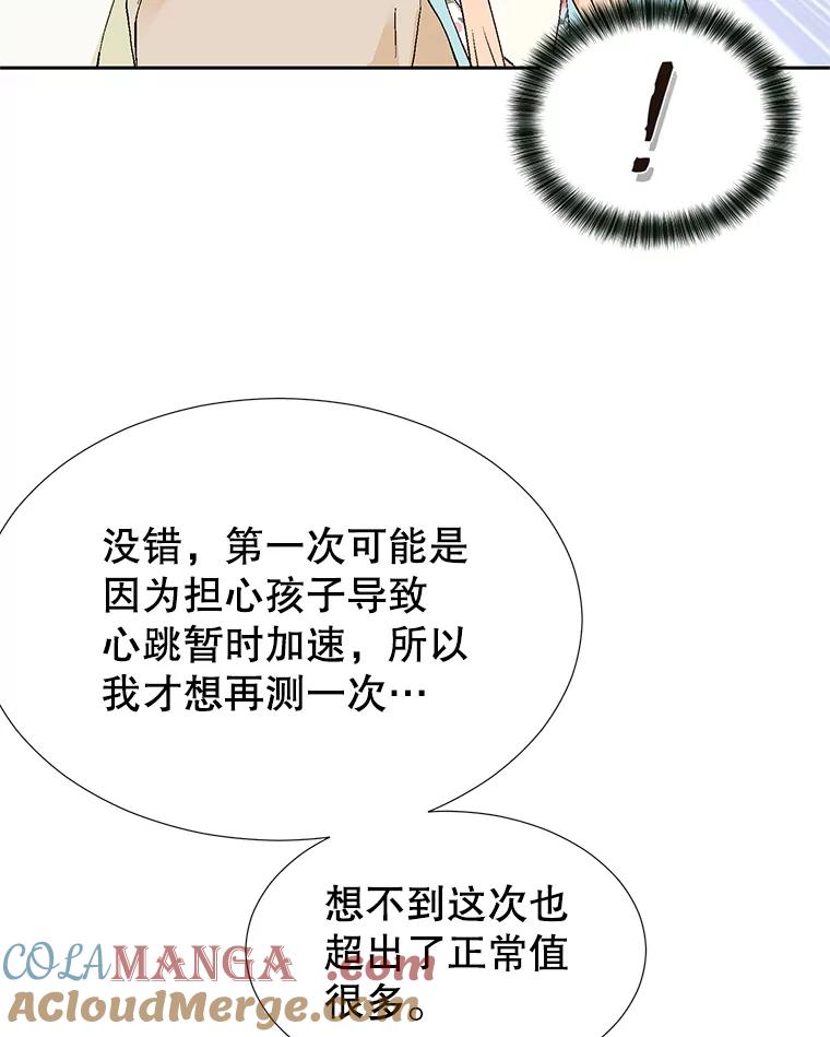 《我喜欢春天般的你》137.我对你说谎了。 第37页