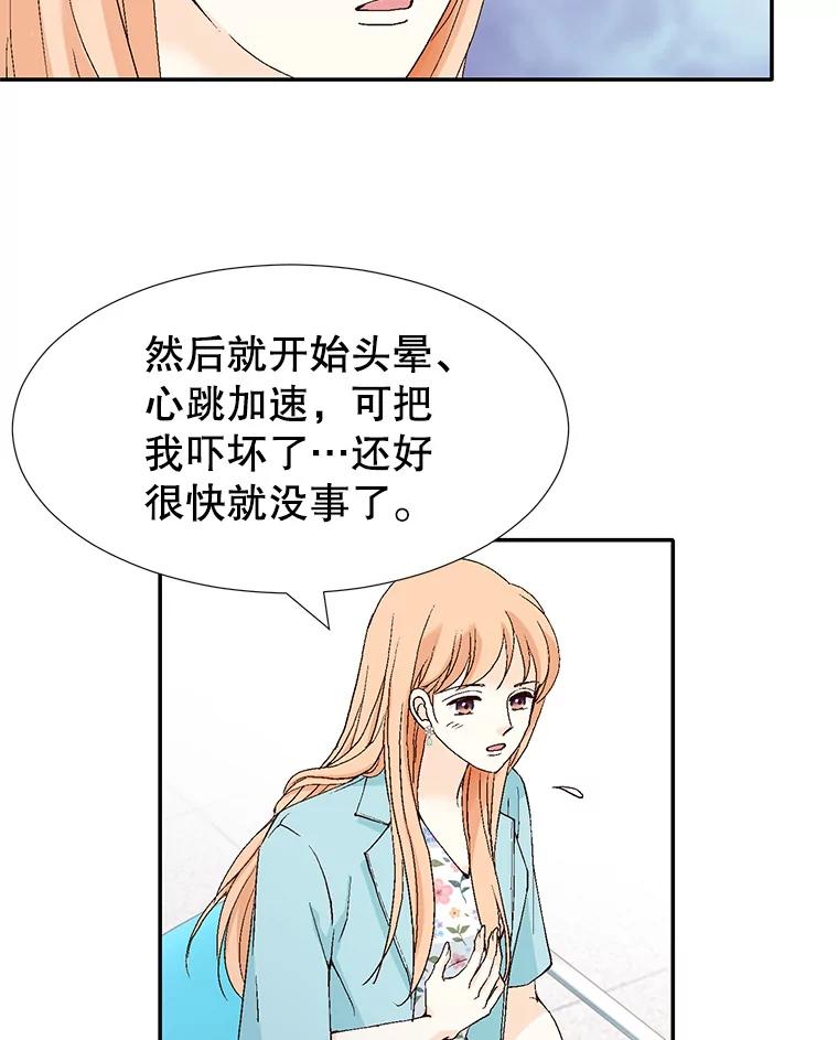 《我喜欢春天般的你》137.我对你说谎了。 第52页