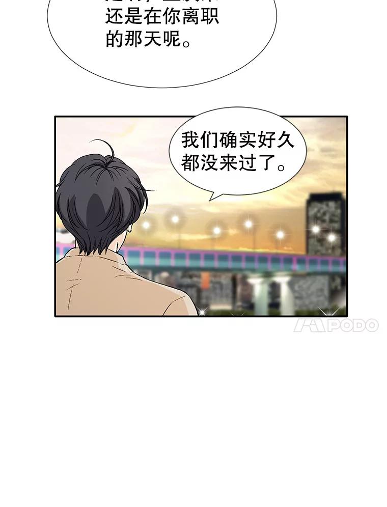 《我喜欢春天般的你》137.我对你说谎了。 第135页
