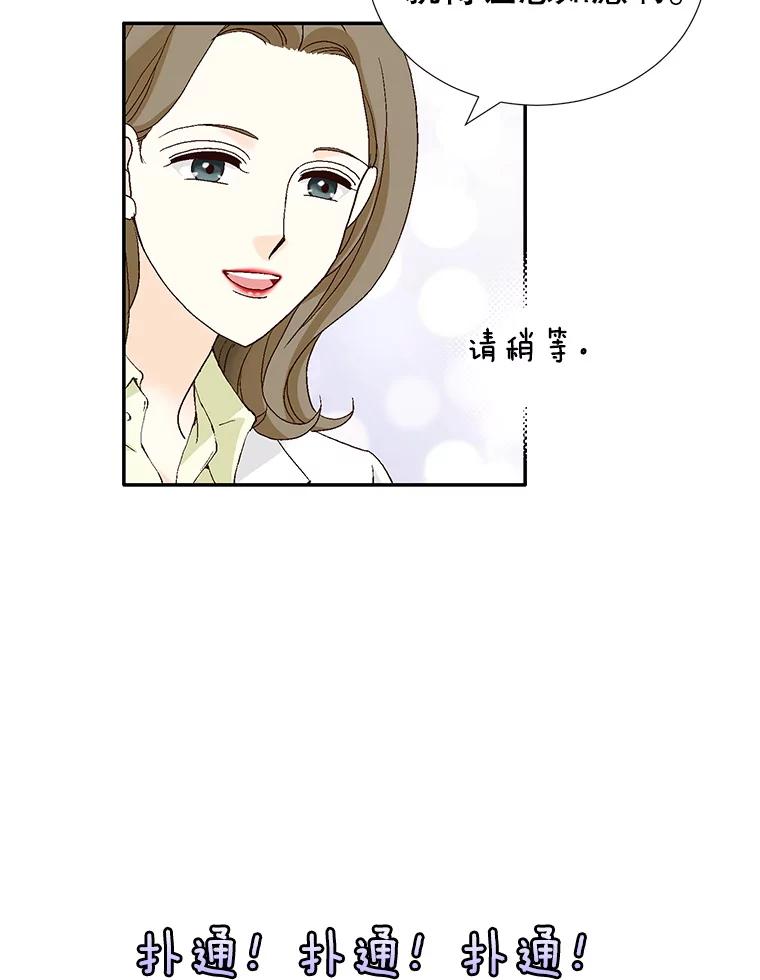 《我喜欢春天般的你》137.我对你说谎了。 第22页
