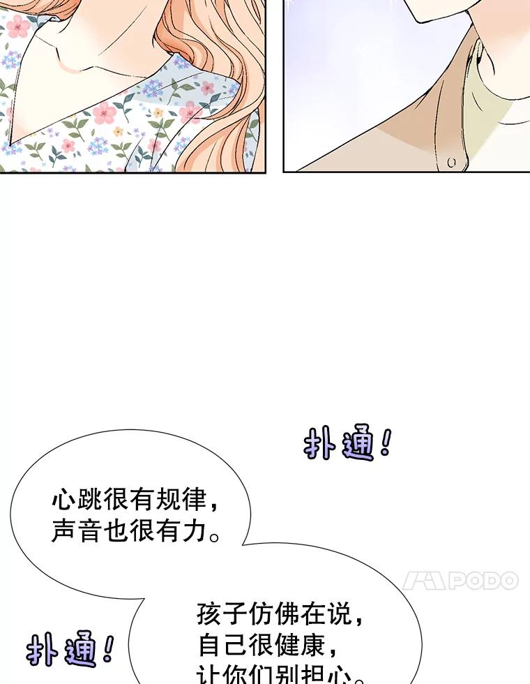 《我喜欢春天般的你》137.我对你说谎了。 第24页