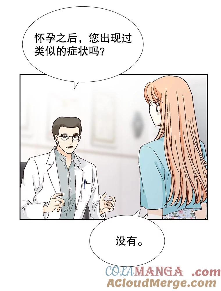 《我喜欢春天般的你》137.我对你说谎了。 第109页