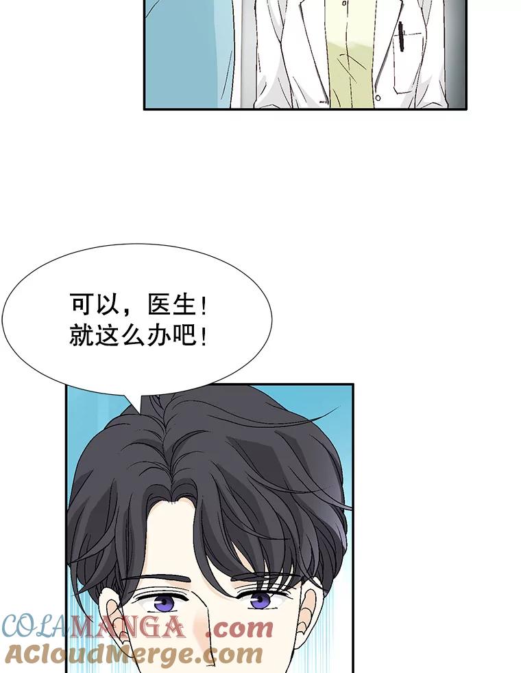 《我喜欢春天般的你》137.我对你说谎了。 第81页