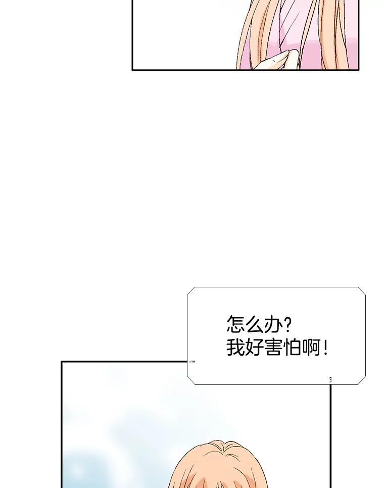 《我喜欢春天般的你》137.我对你说谎了。 第90页