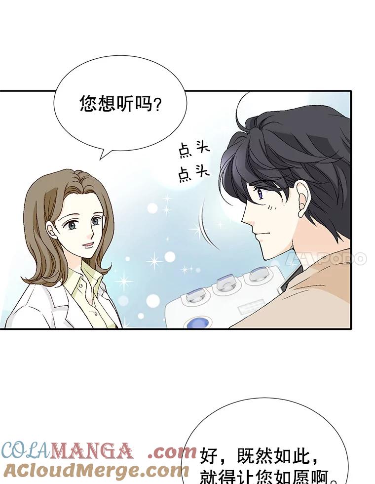 《我喜欢春天般的你》137.我对你说谎了。 第21页