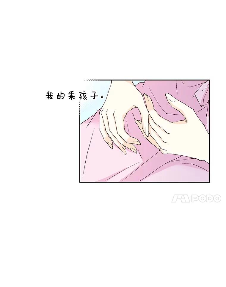 《我喜欢春天般的你》137.我对你说谎了。 第95页