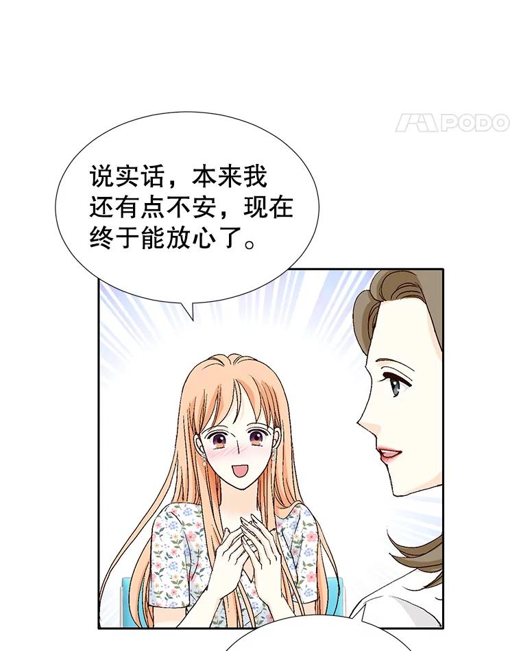 《我喜欢春天般的你》137.我对你说谎了。 第28页
