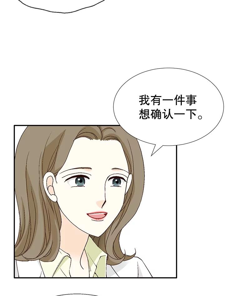 《我喜欢春天般的你》137.我对你说谎了。 第32页