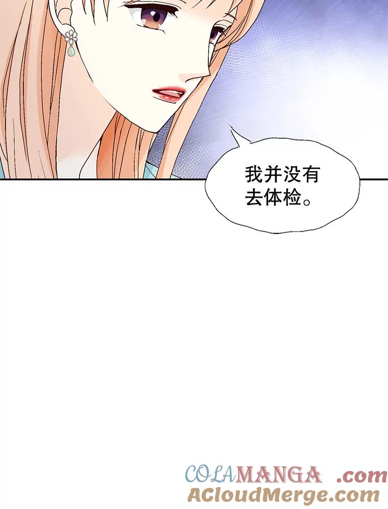 《我喜欢春天般的你》137.我对你说谎了。 第141页